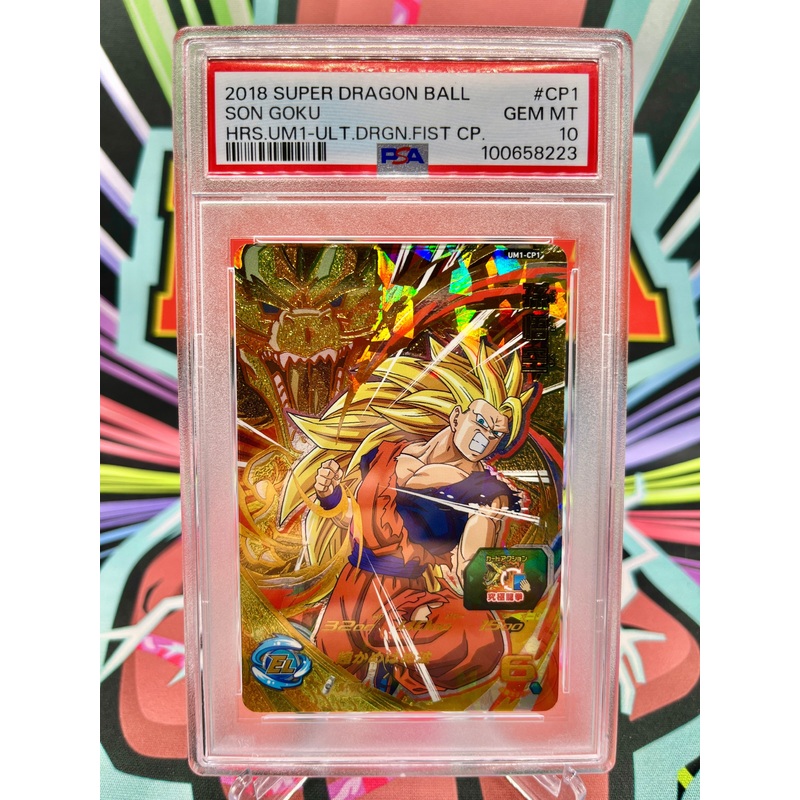 PSA 10 UM1-CP1 Son Goku CP (2018)