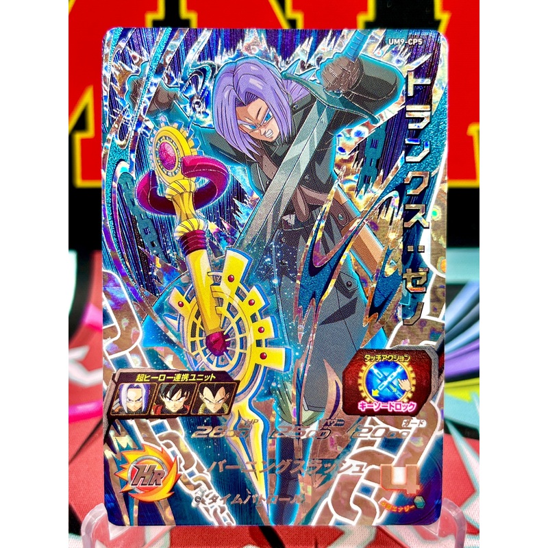 UM9-CP5 Trunks: Xeno CP (2019)