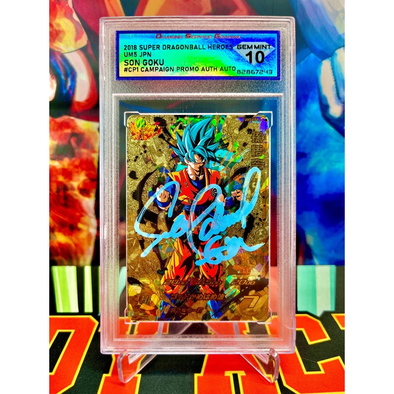 DSG 10 Auth Auto UM5-CP1 Son Goku CP (2018) Autographed by Sean Schemmel
