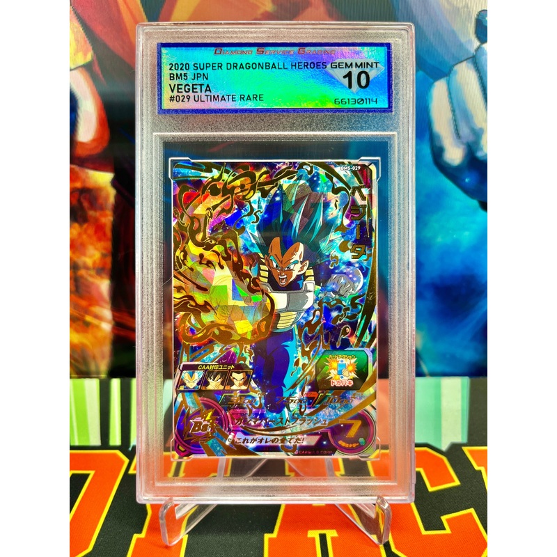 DSG 10 BM5-029 Vegeta Ultimate (2020)