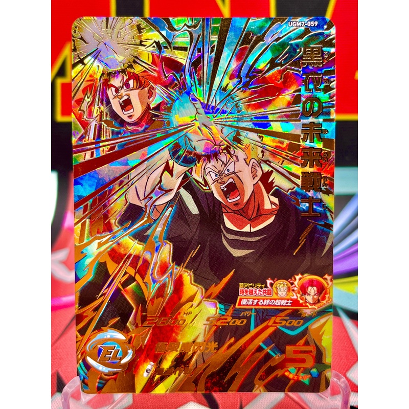 UGM7-059 Future Warrior in Black Gohan & Trunks UR (2023)