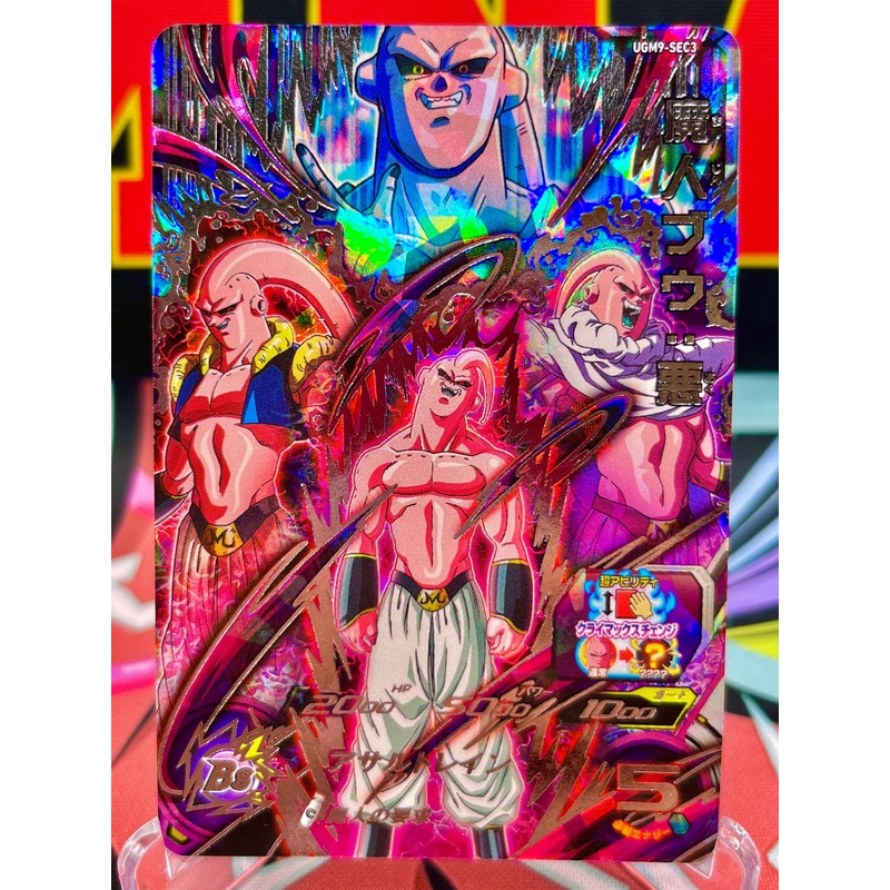 UGM9-SEC3 Majin Buu: Evil (2023)
