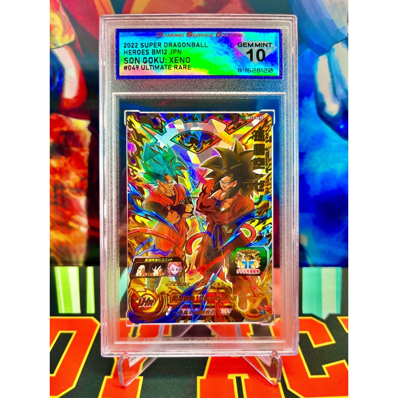 DSG 10 BM12-049 Son Goku: Xeno Ultimate (2022)