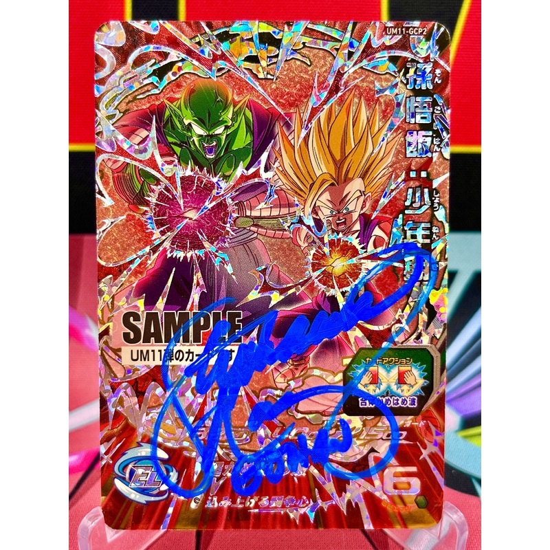 UM11-GCP2 Son Gohan: Youth CP SAMPLE (2019) Autographed by Stephanie Nadolny