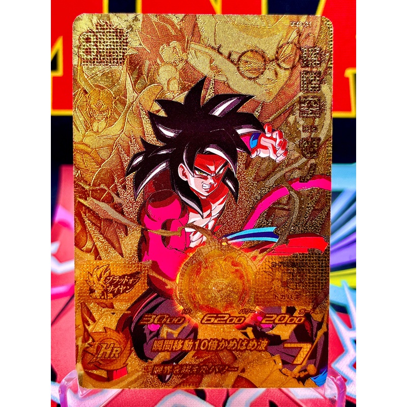 UMP-31 Son Goku: Xeno Promo (2018)