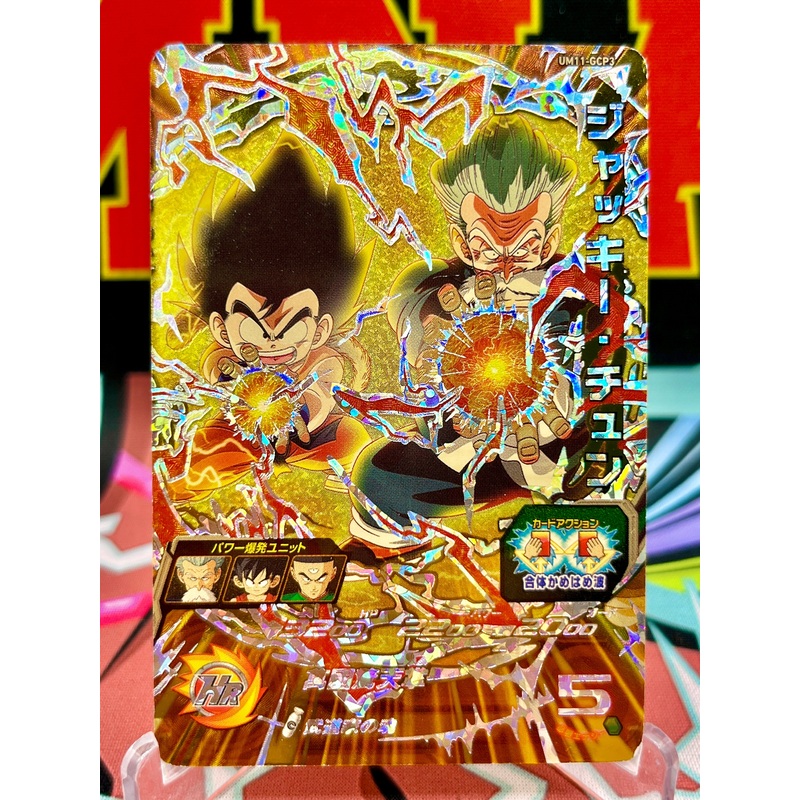 UM11-GCP3 Jackie Chun & Goku CP (2019)
