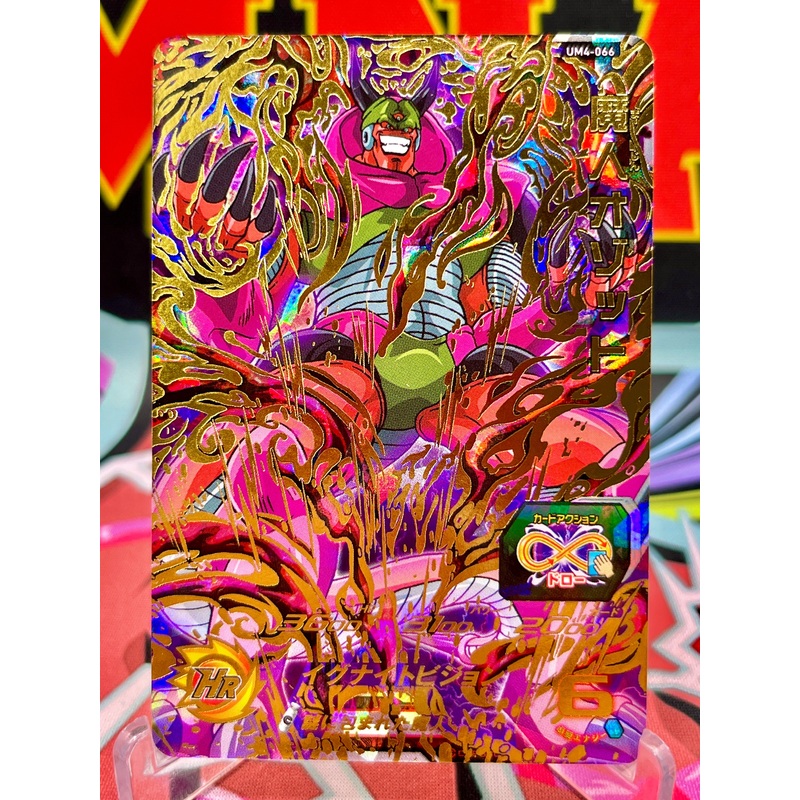 UM4-066 Demon Ozotto UR (2018)