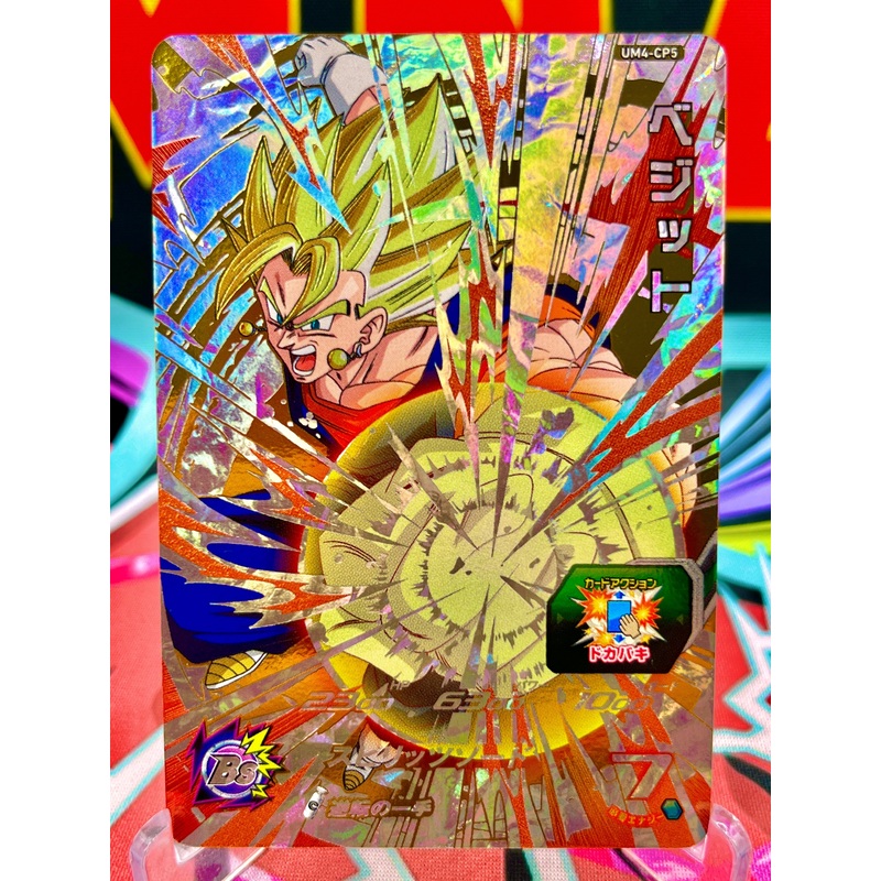 UM4-CP5 Vegito CP (2018)