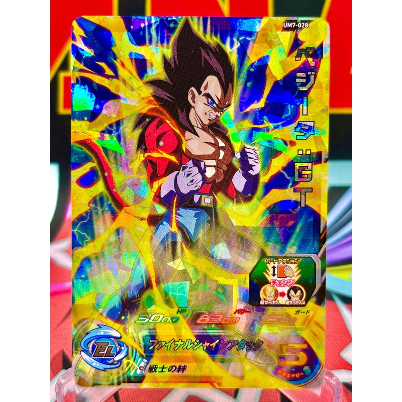 UM7-028 Vegeta: GT SR (2019)
