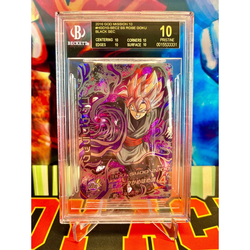 BGS 10 BLACK LABEL HGD10-SEC2 SS Rose Goku Black Vintage SEC (2016)
