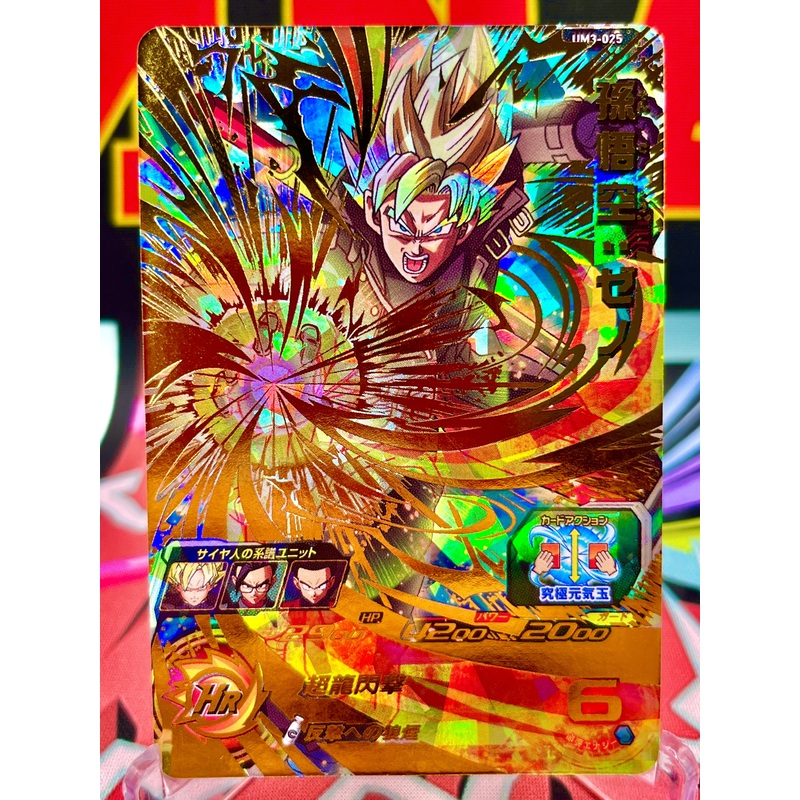 UM3-025 Son Goku: Xeno UR (2018)