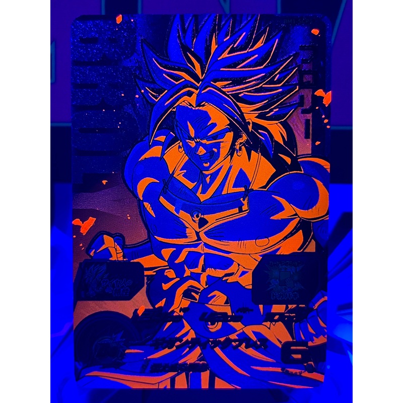 BM1-SCP5 Broly CP Black Light (2020)
