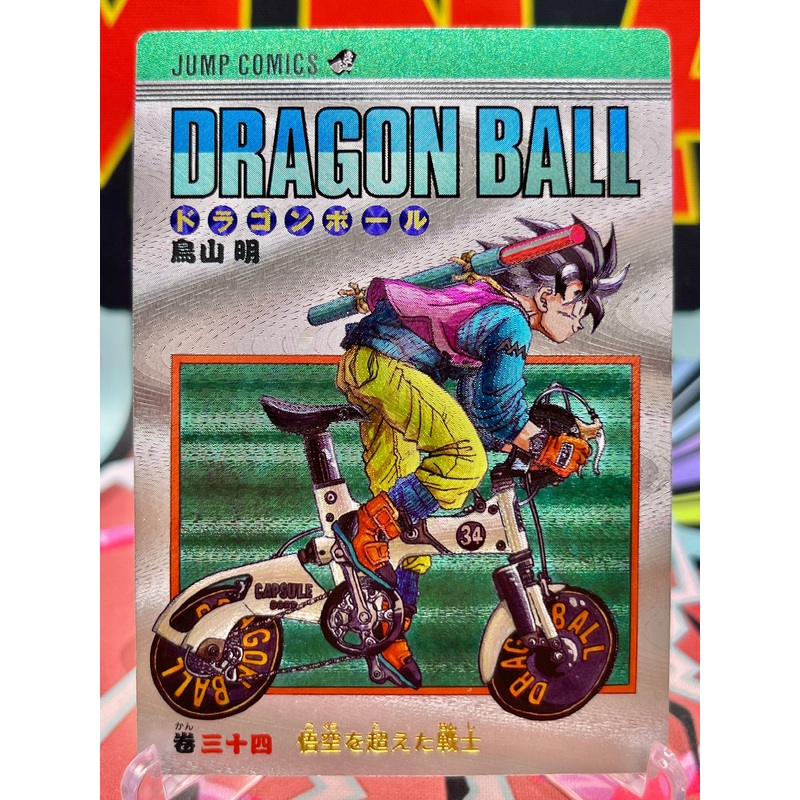 DBAC9-34 Son Goku Art Card