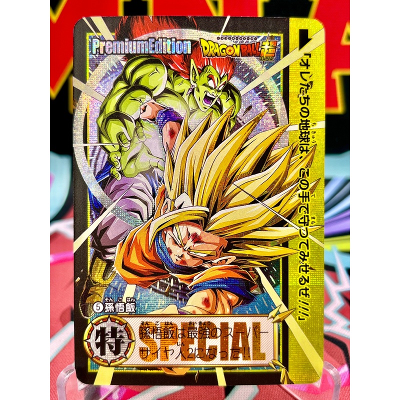 DBCA1-05 Son Gohan Art Card