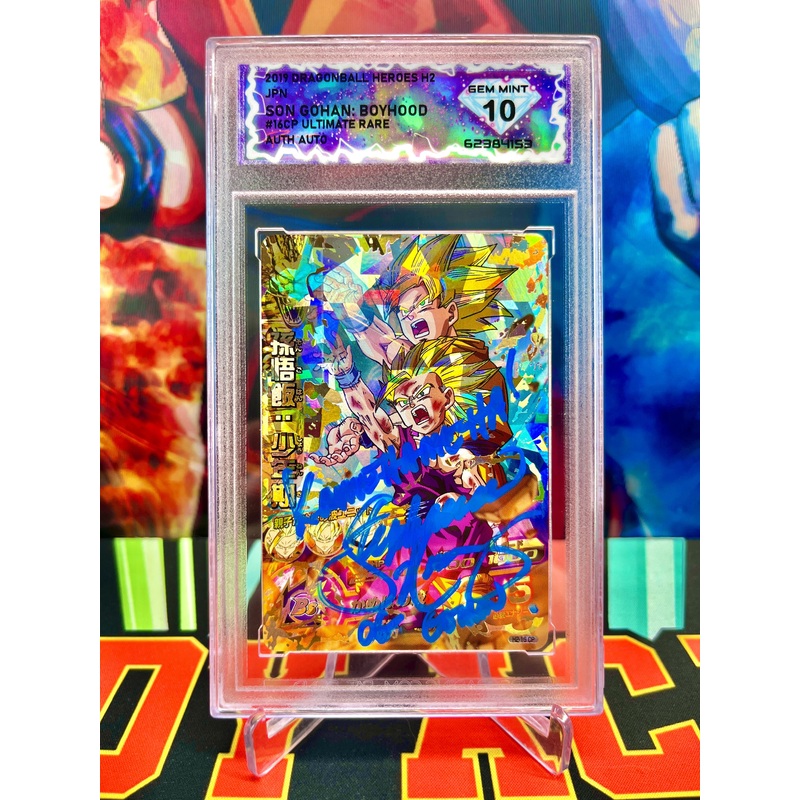 DSG 10 Auth Auto H2-16 CP Son Gohan & Goku Ultimate (2019) Autographed by Stephanie Nadolny