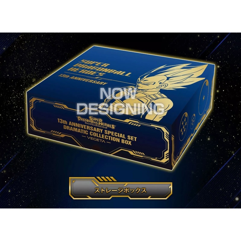 SDBH 13th Anniversary Vegeta Special Set (2024)
