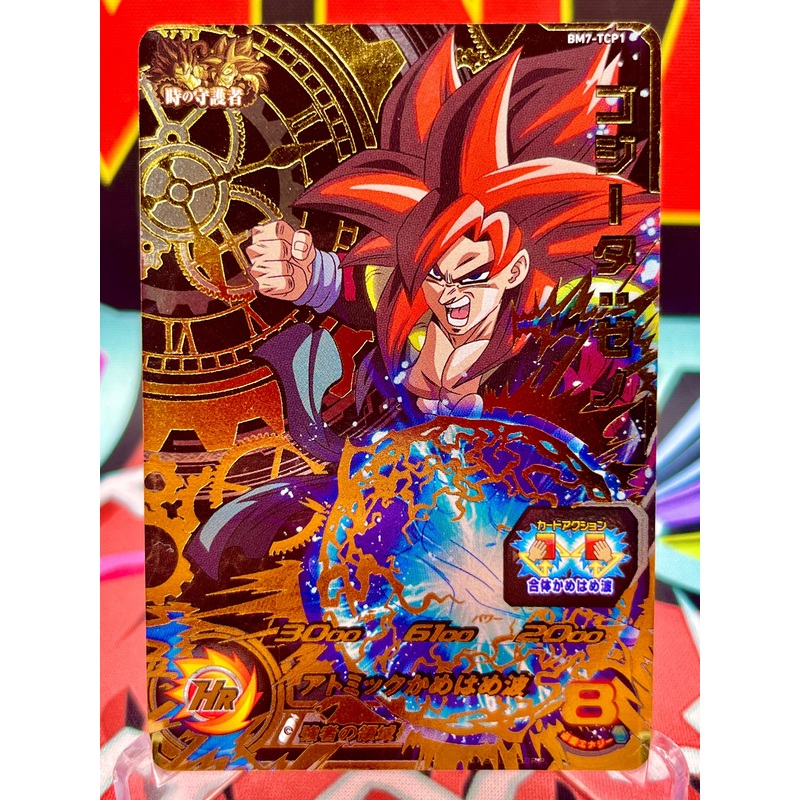 BM7-TCP1 Gogeta: Xeno CP (2021)