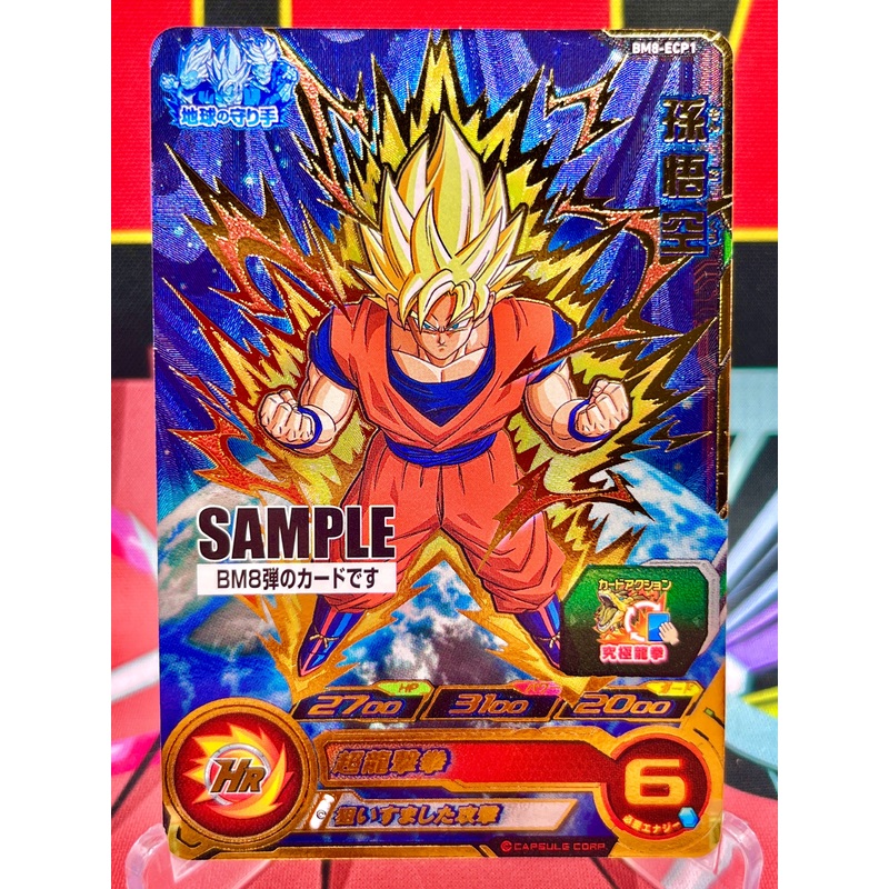 BM8-ECP1 Son Goku CP SAMPLE (2021)