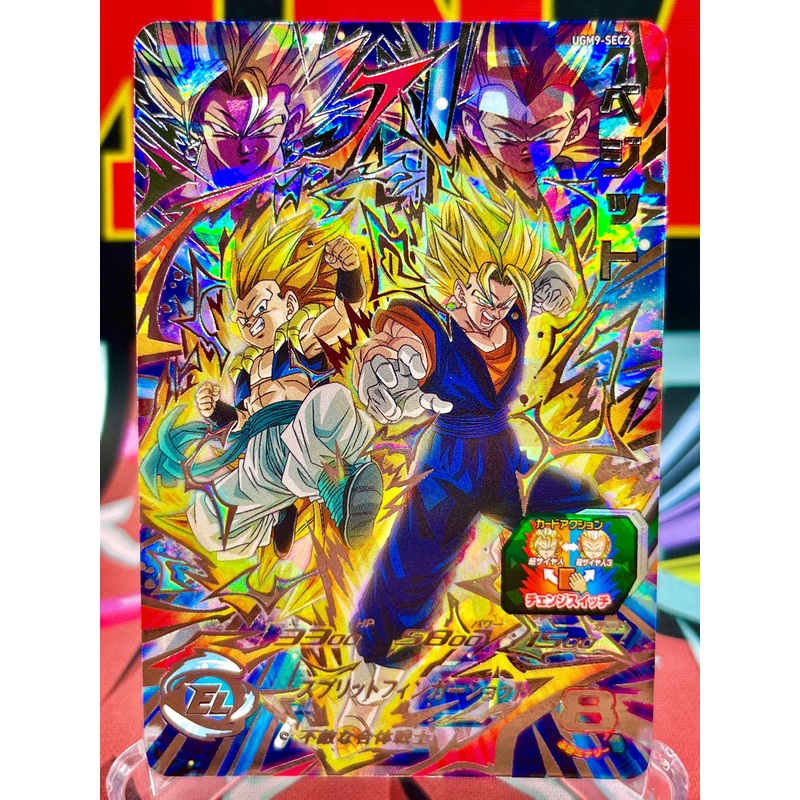 UGM9-SEC2 Vegito & Gotenks (2023)