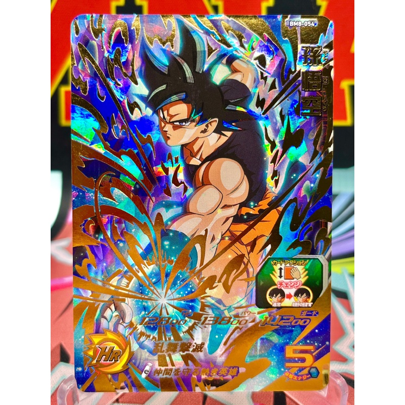 BM8-054 Son Goku UR (2021)