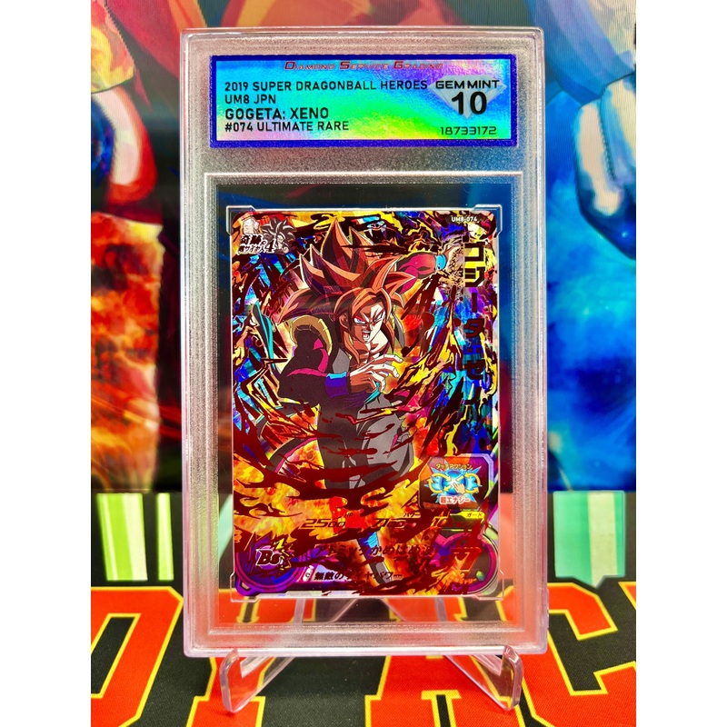 DSG 10 UM8-074 Gogeta: Xeno Ultimate (2019)