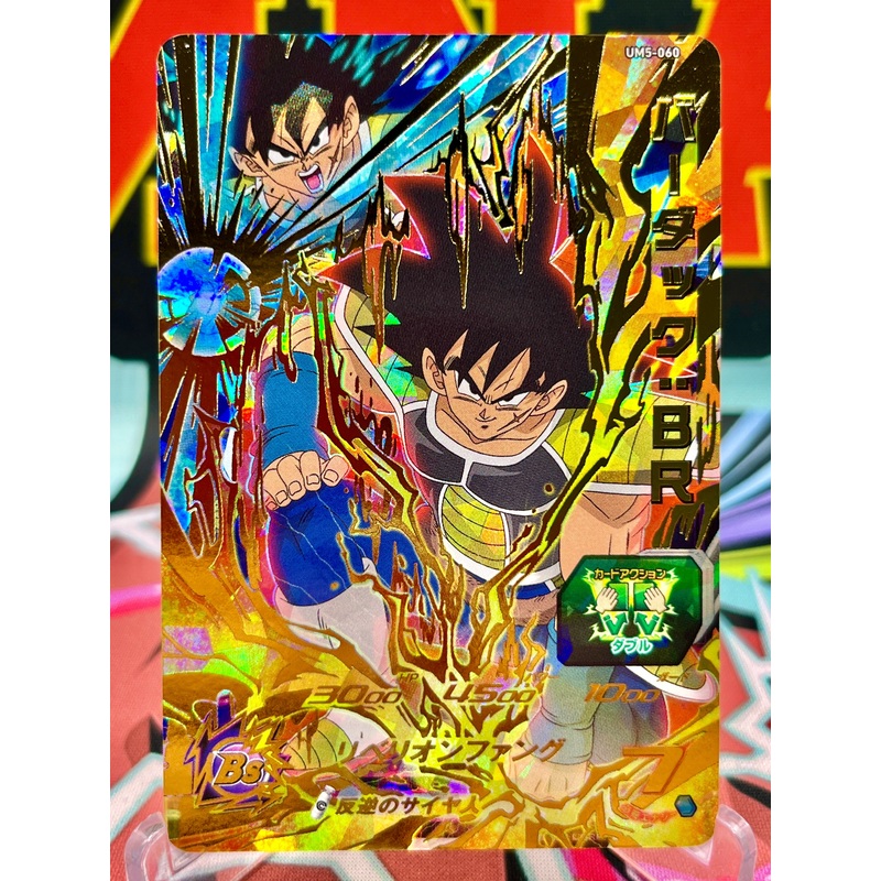 UM5-060 Bardock: BR UR (2018)