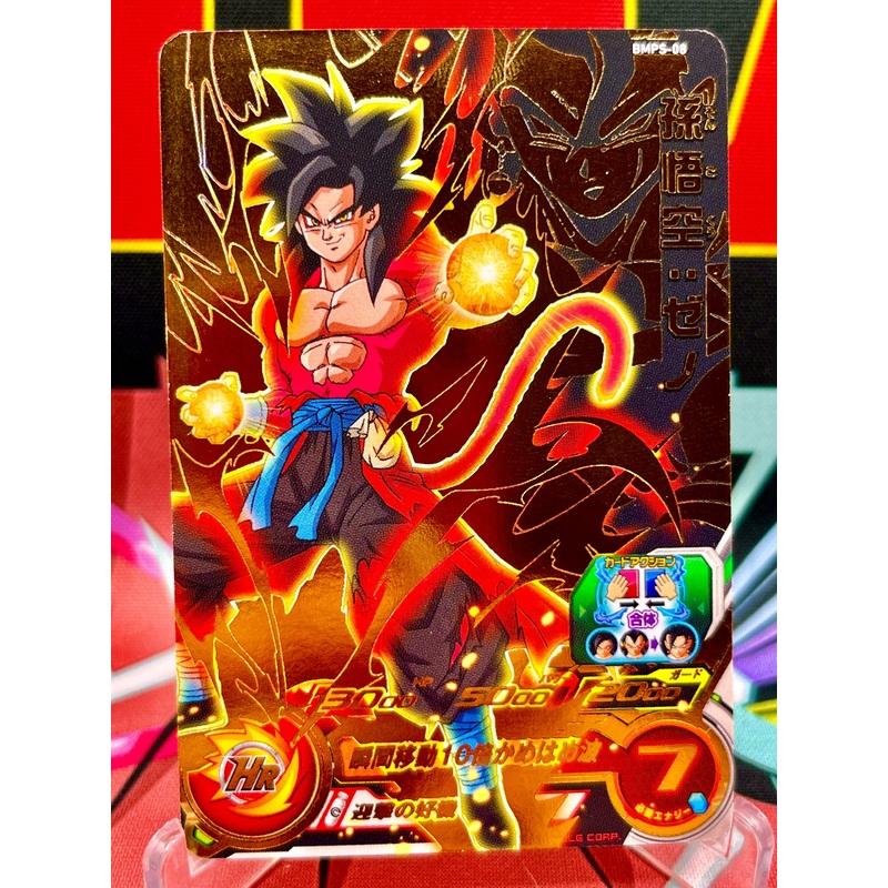 BMPS-08 Son Goku & Vegito: Xeno Promo (2020)