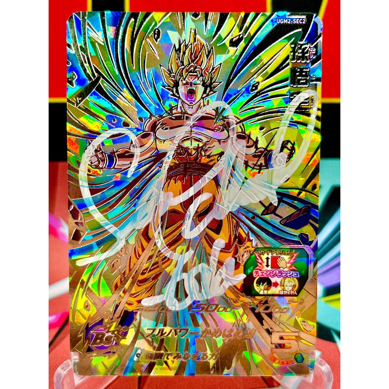 UGM2-SEC2 Son Goku Secret (2022) Autographed by Sean Schemmel