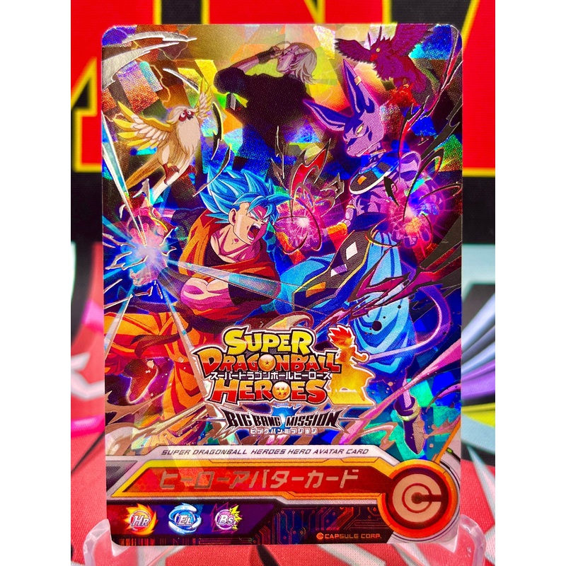 AVA-090 Goku & Beerus Avatar (2020)