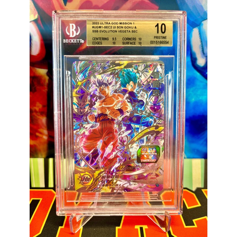 BGS 10 UGM1-SEC2 UI Son Goku & SSB Evolution Vegeta SEC (2022)