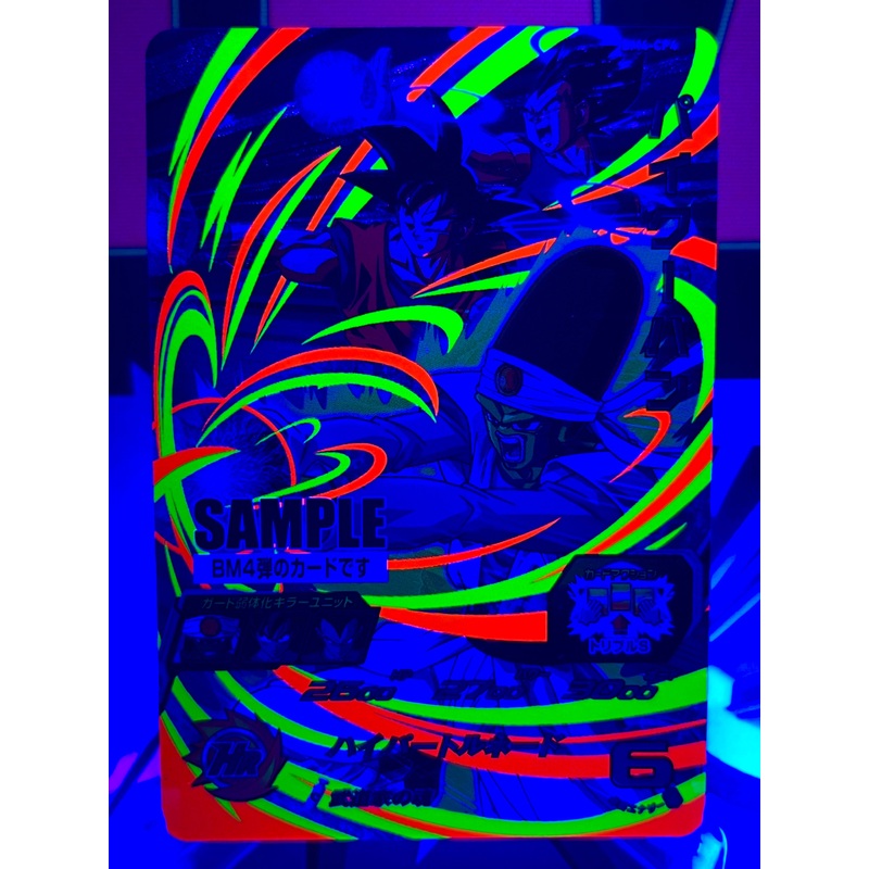 BM4-CP4 Paikuhan, Goku, & Vegeta CP SAMPLE Black Light (2020)