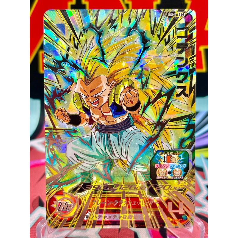 UGM4-SEC2 Gotenks (2022)
