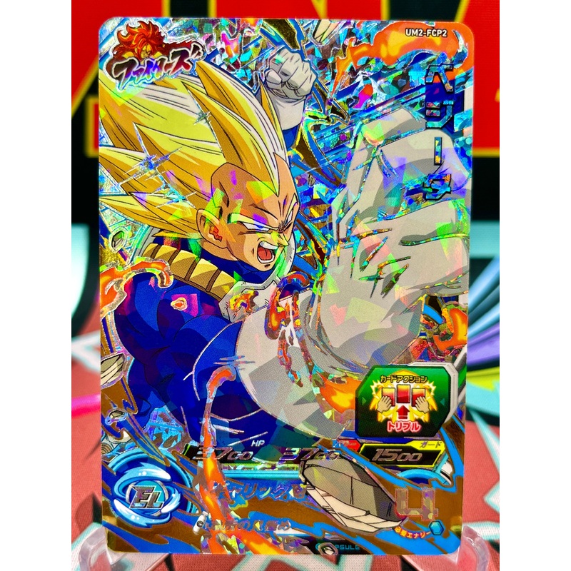 UM2-FCP2 Vegeta CP (2018)