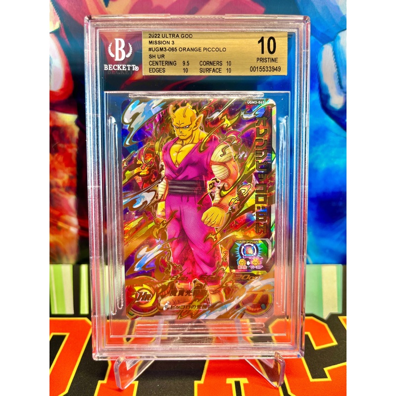 BGS 10 UGM3-065 Orange Piccolo: SH UR (2022)