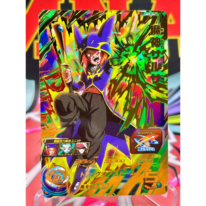 UM9-047 Demon God Salsa UR (2019)