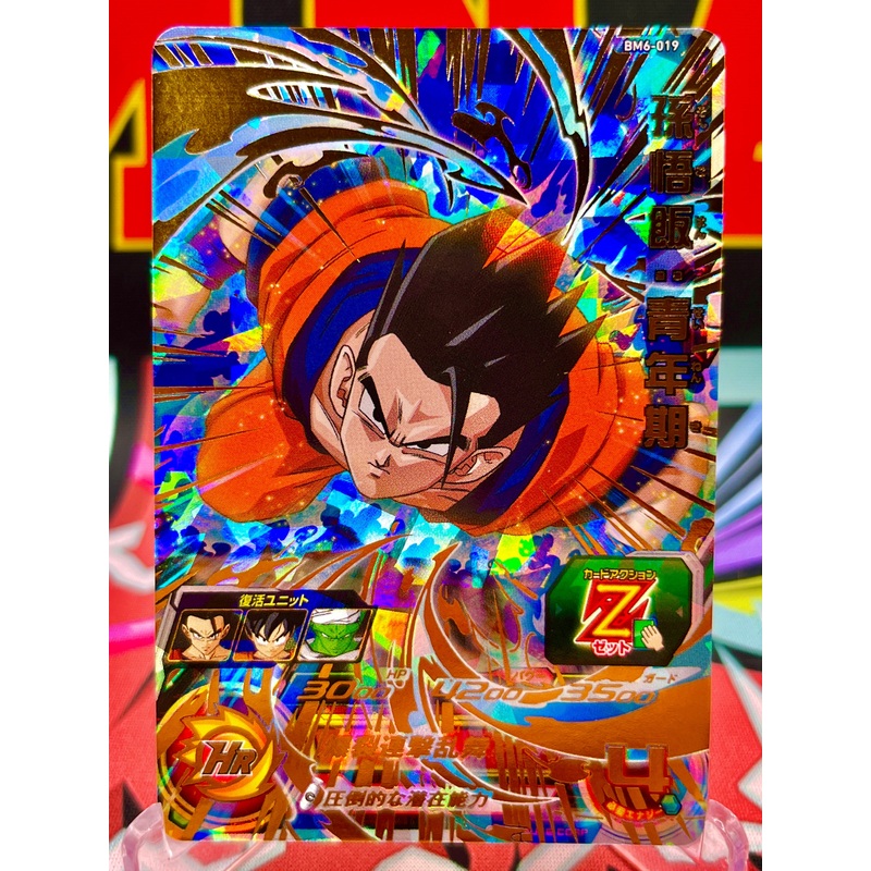BM6-019 Son Gohan: Youth UR (2021)
