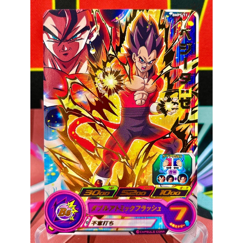 BMPS-11 Vegeta & Vegito: Xeno Promo (2020)