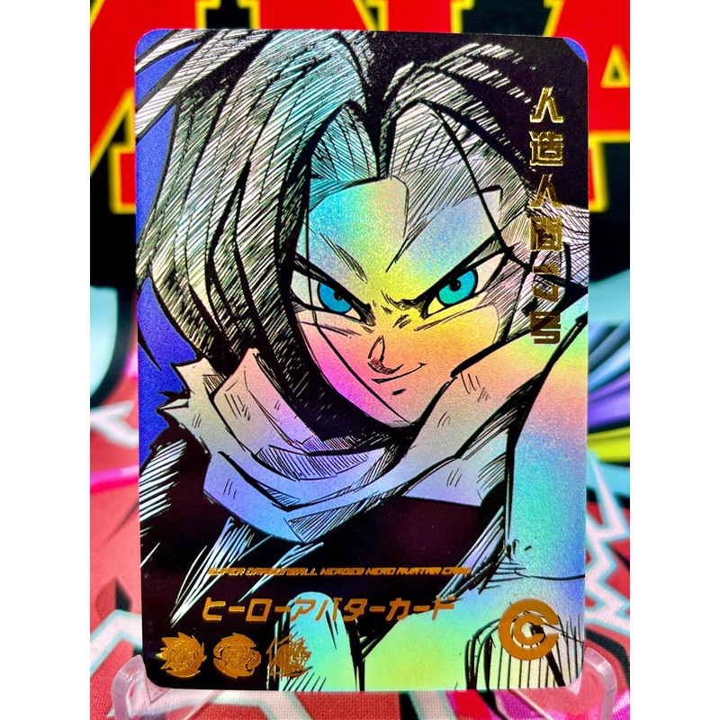 DBHA1-15 Android 17 Art Card
