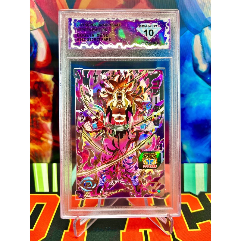 DSG 10 BM11-SEC Gogeta: Xeno Secret (2021)