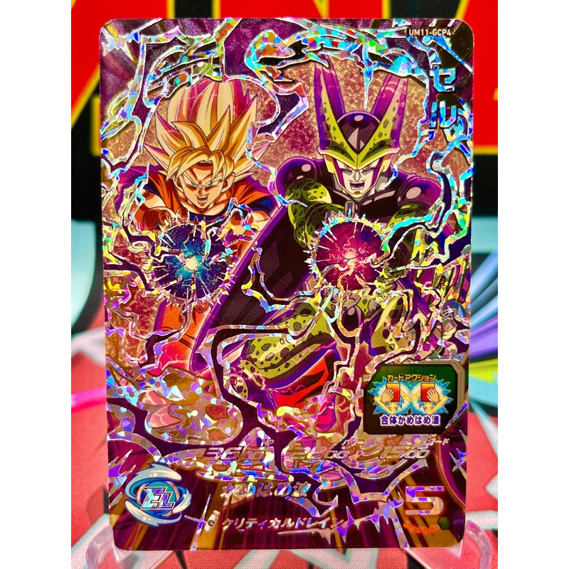 UM11-GCP4 Cell & Son Goku CP (2019)