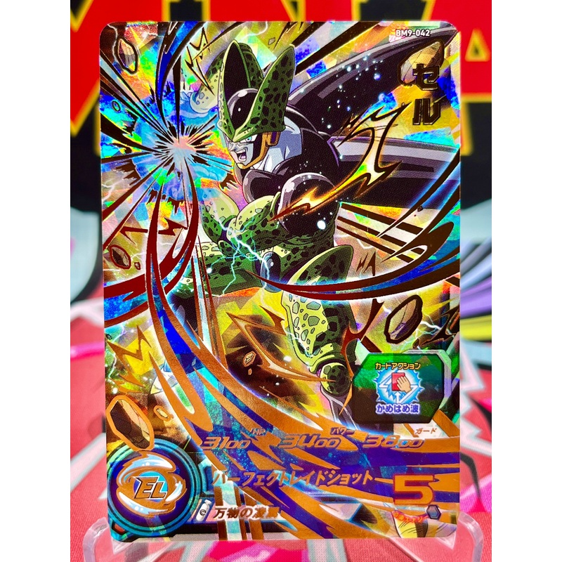 BM9-042 Cell UR (2021)