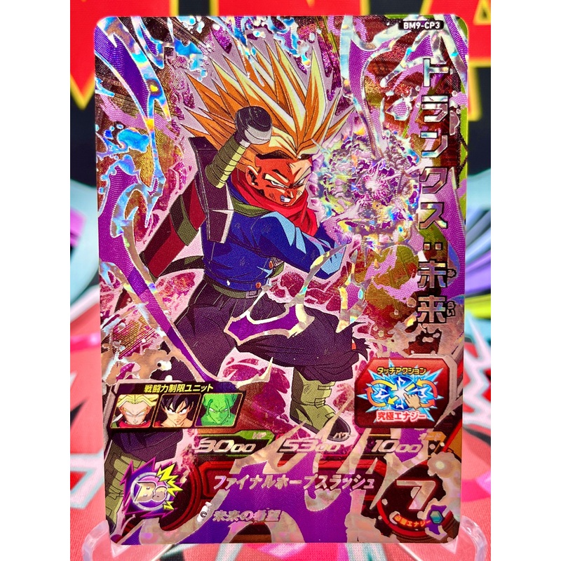 BM9-CP3 Trunks: Future CP (2021)