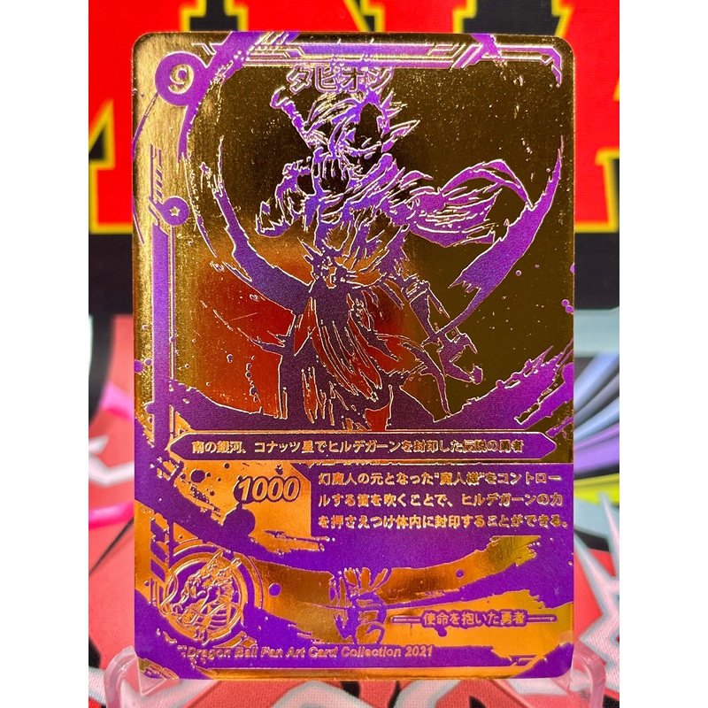 DBAC1-09 Tapion Art Card