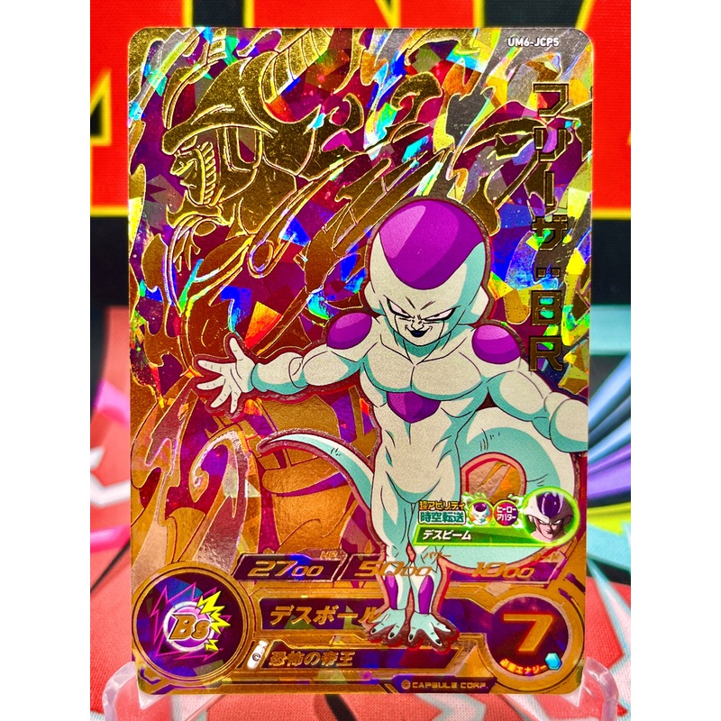 UM6-JCP5 Frieza & King Cold: BR CP (2019)