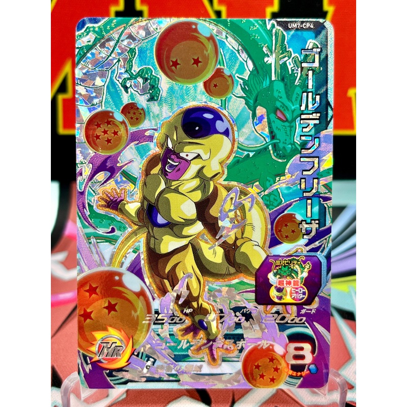 UM7-CP4 Golden Frieza CP (2019)