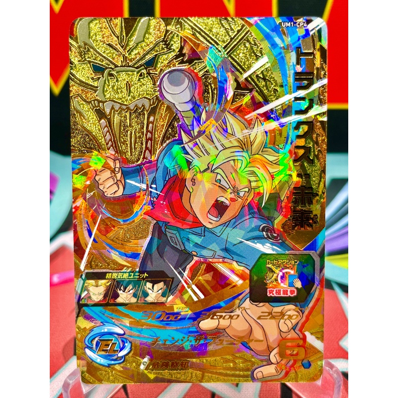 UM1-CP4 Trunks: Future CP (2018)