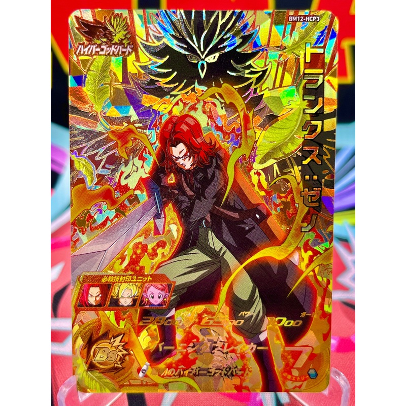 BM12-HCP3 Trunks: Xeno CP (2022)