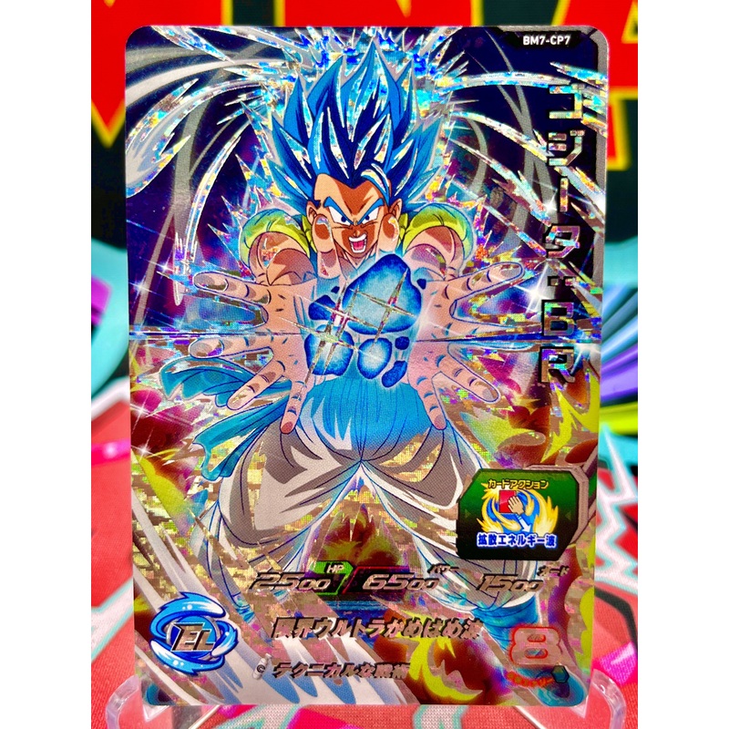 BM7-CP7 Gogeta: BR CP (2021)