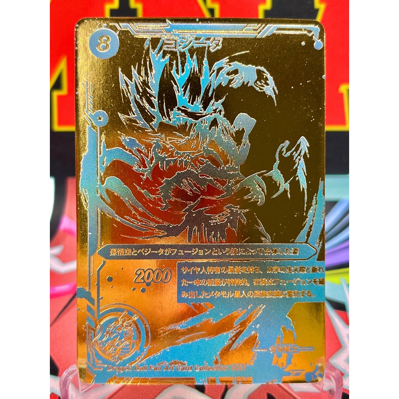 DBAC1-08 Gogeta Art Card