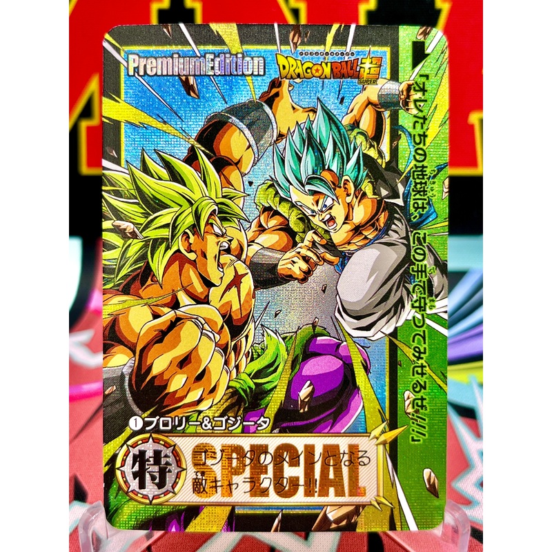 DBCA2-01 Broly & Gogeta Art Card